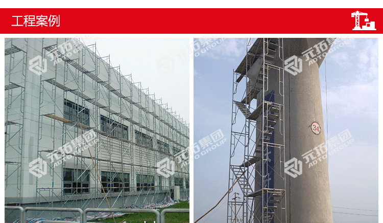 出口型門(mén)式腳手架專用斜拉桿工程案例