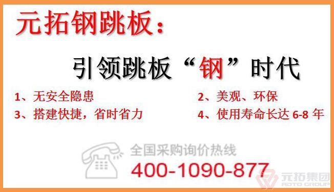 鍍鋅鋼跳板這么拆最安全快速！