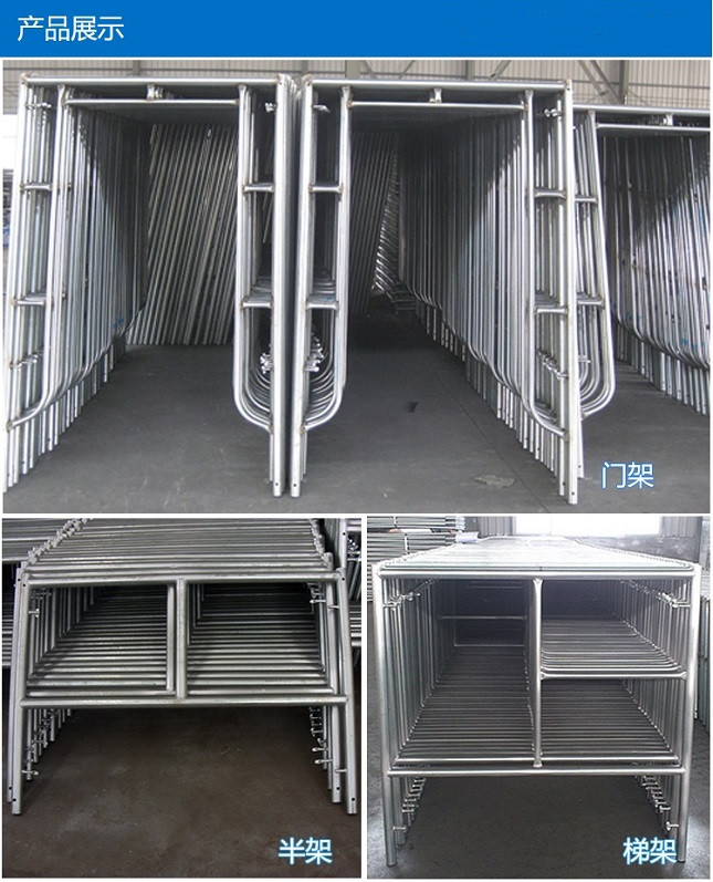 門式腳手架圖片 門式腳手架圖片