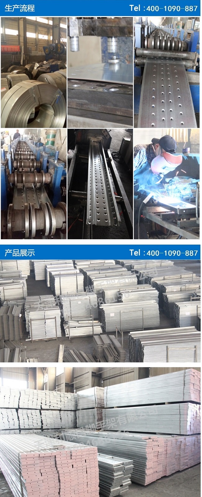 河北天津鋼跳板廠(chǎng)家