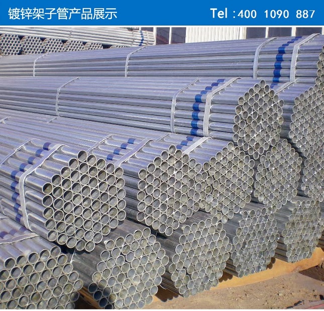 山東腳手架鋼管廠家 山東腳手架鋼管廠家