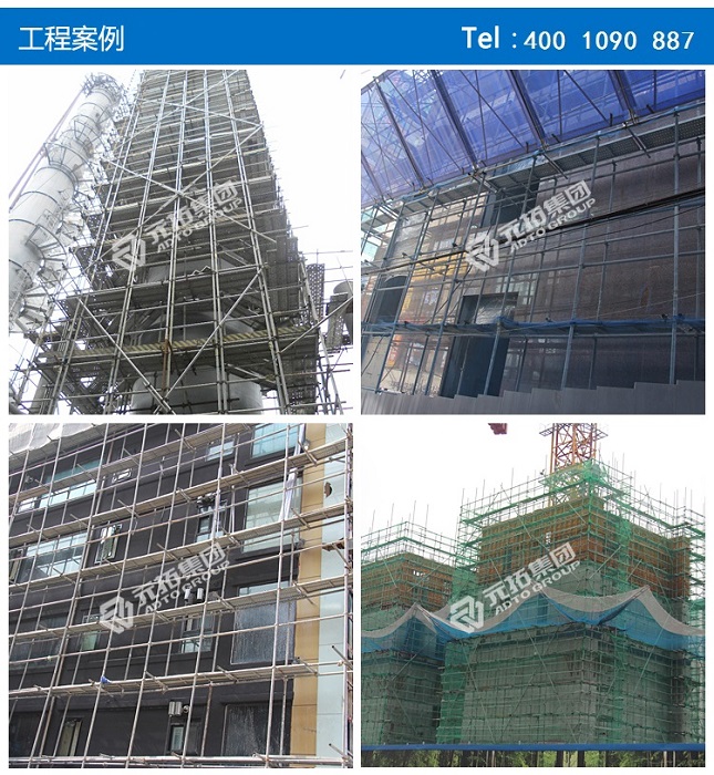 腳手架搭建工程 腳手架搭建工程