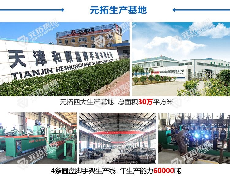 廈門(mén)承插型盤(pán)扣式腳手架廠家 廈門(mén)承插型盤(pán)扣式腳手架廠家