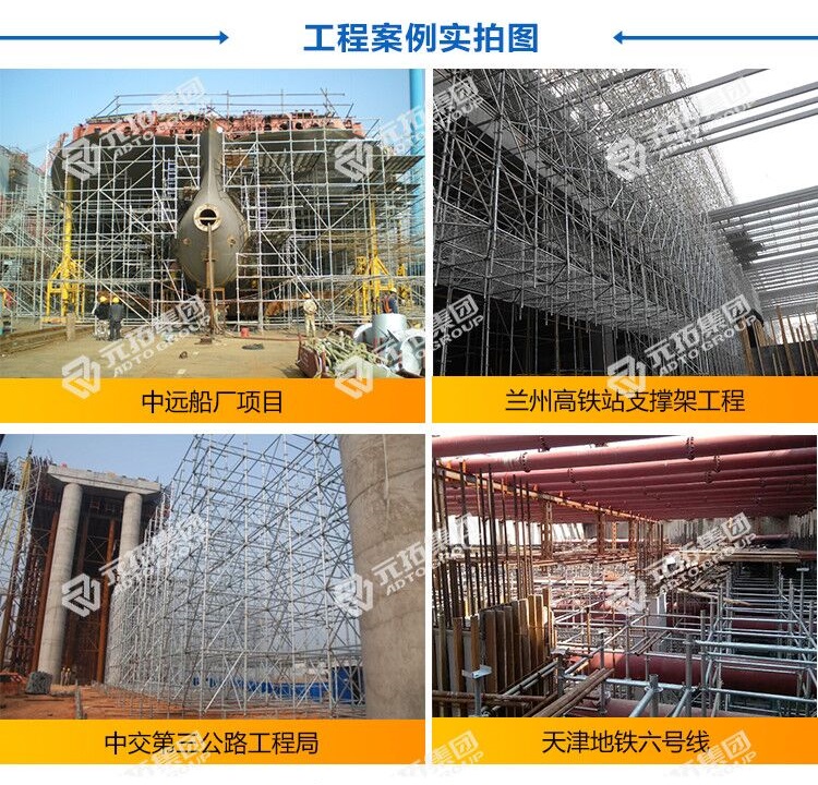 承插型盤(pán)扣式腳手架廠家租賃 承插型盤(pán)扣式腳手架廠家租賃