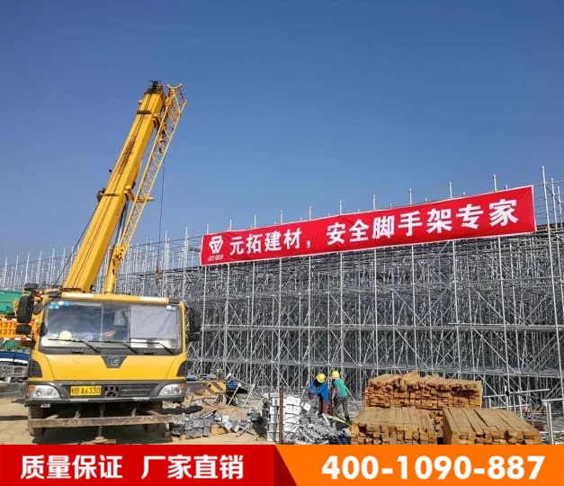 山東承插型盤(pán)扣式腳手架廠(chǎng)家